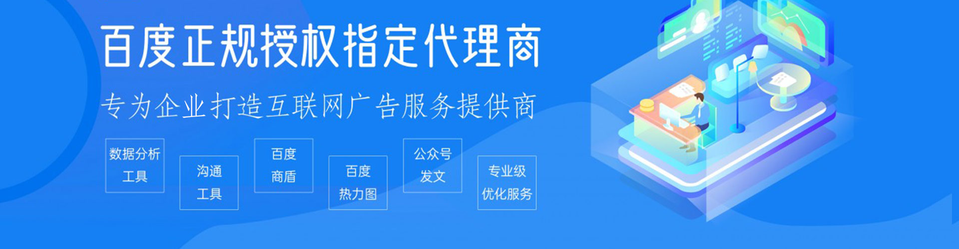 巴中竞价推广开户