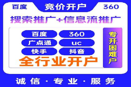 百度优化推广助力电商企业提升销量